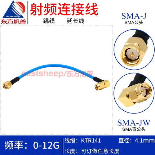 KTR141半柔线SMA-J/SMA-JW12G