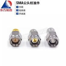 SMA校准件 SMA公负载/SMA开路器/SMA短路器 仪器测试  校准件