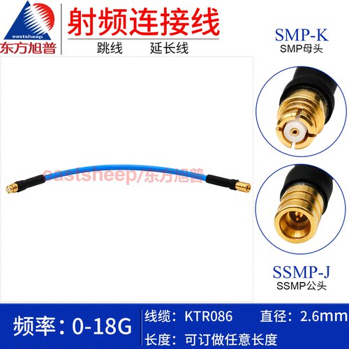 KTR086半柔线SMP/SSMP-KJKW18G