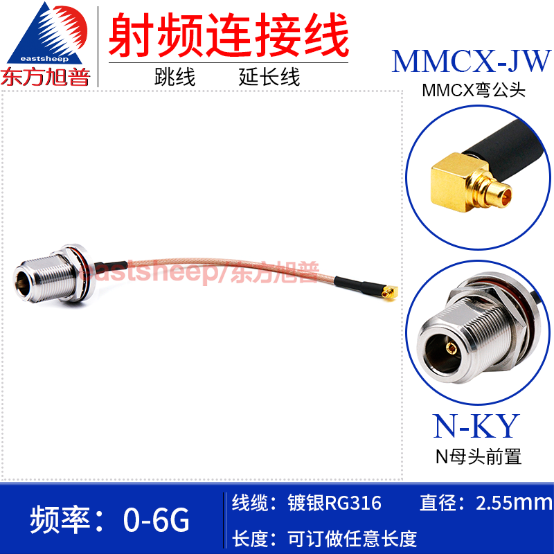 东方旭普 RG316镀银射频连接线 N-KY/MMCX-JW N母转MMCX弯公-封面