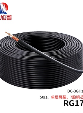 东方旭普 同轴射频线缆 RG174 50-1.5多芯 全铜 屏蔽96网编织
