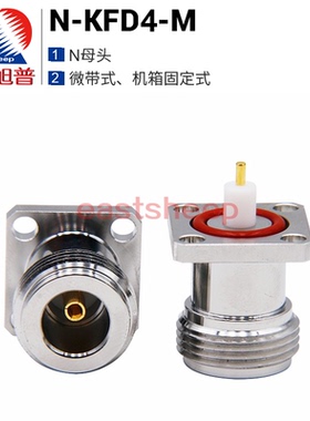 东方旭普 射频连接器 N-KFD4-M  N-KFD  N母头 4孔法兰 防水圈 6G