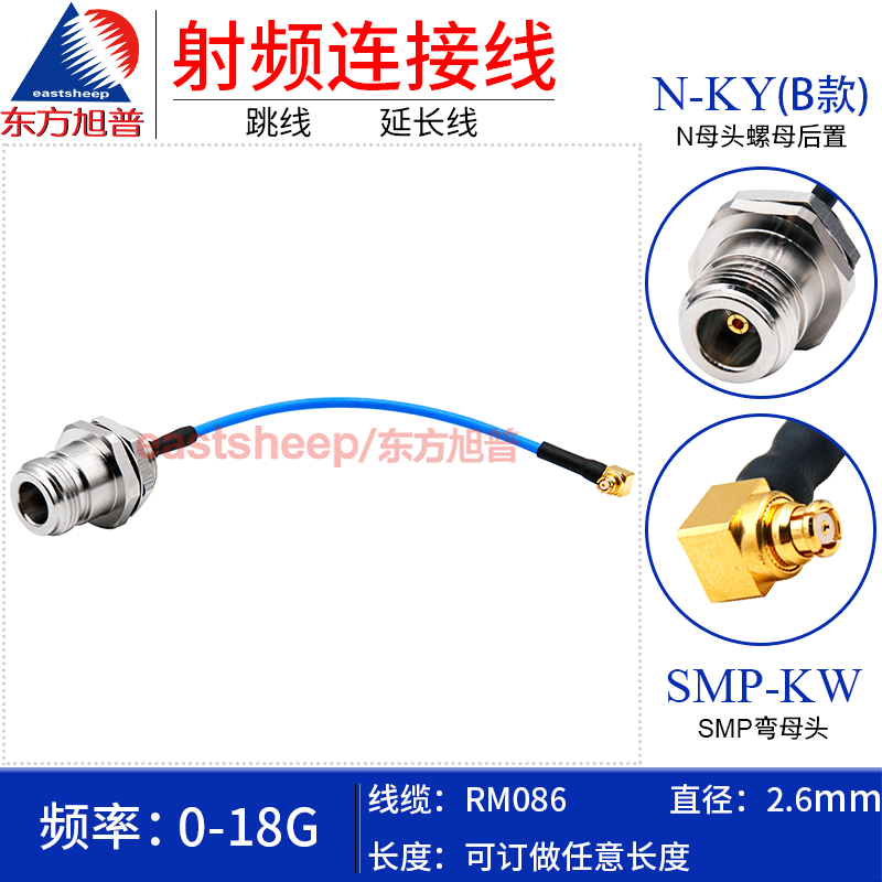 RM086高频连接线SMP母转N母后置