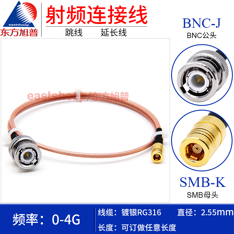 东方旭普RG316射频连接线 BNC/SMB-JK BNC-JW BNC公转SMB母延长线 电子元器件市场 连接线/转接线/延长线/数据线 原图主图