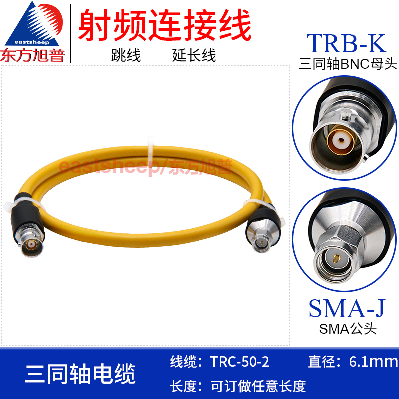 连接线TRB三同轴BNC母转SMA公