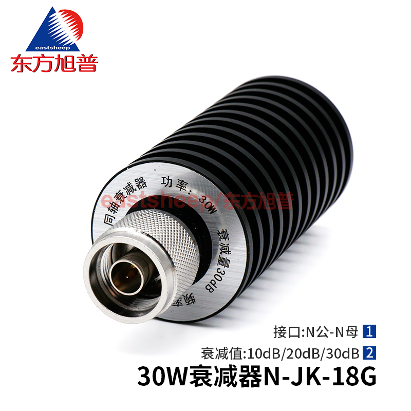 30W同轴衰减器N-JK10-30DB18G