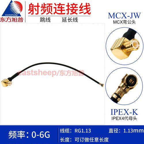 RG1.13细连接线IPEX4代/MCX-JW
