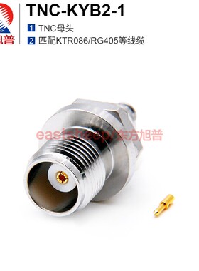 东方旭普 射频连接器 TNC-KYB2-1 TNC母头 匹配086/RG405等线缆