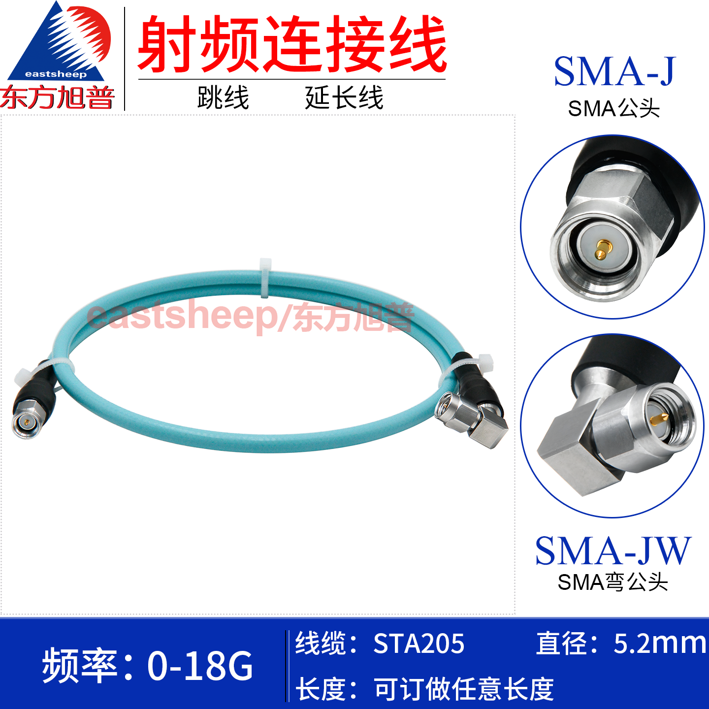 STA205低损耗SMA公转弯公18G
