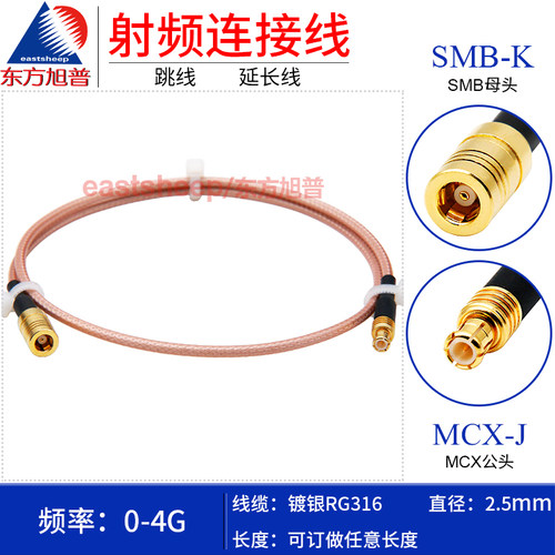 RG316射频连接线SMB弯母转MCX公