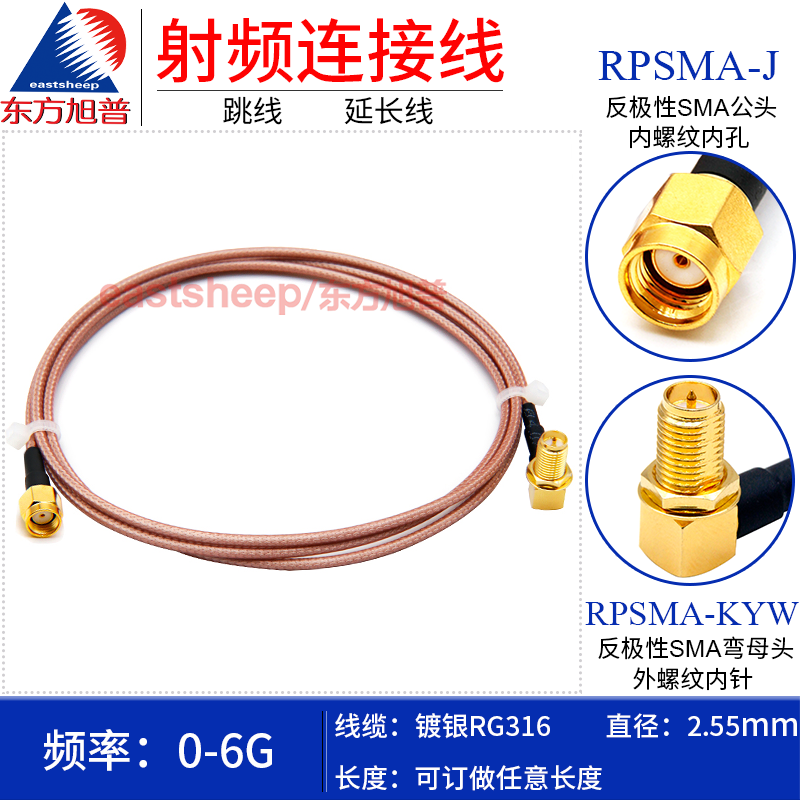 rg316射频连接线sma弯头