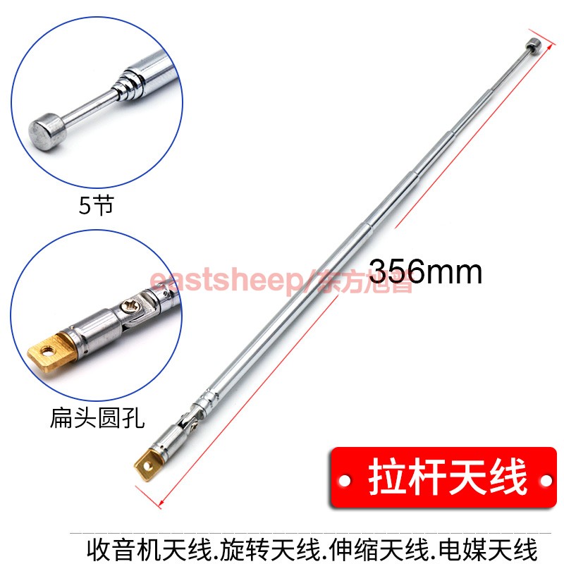 伸缩天线拉杆天线东方旭普