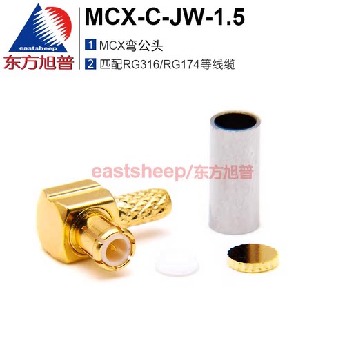 连接器MCX-C-JW-1.5匹配RG316