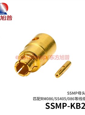 东方旭普 射频连接器 SSMP-KB2A GPPO母头 匹配RM086/RG405线 18G