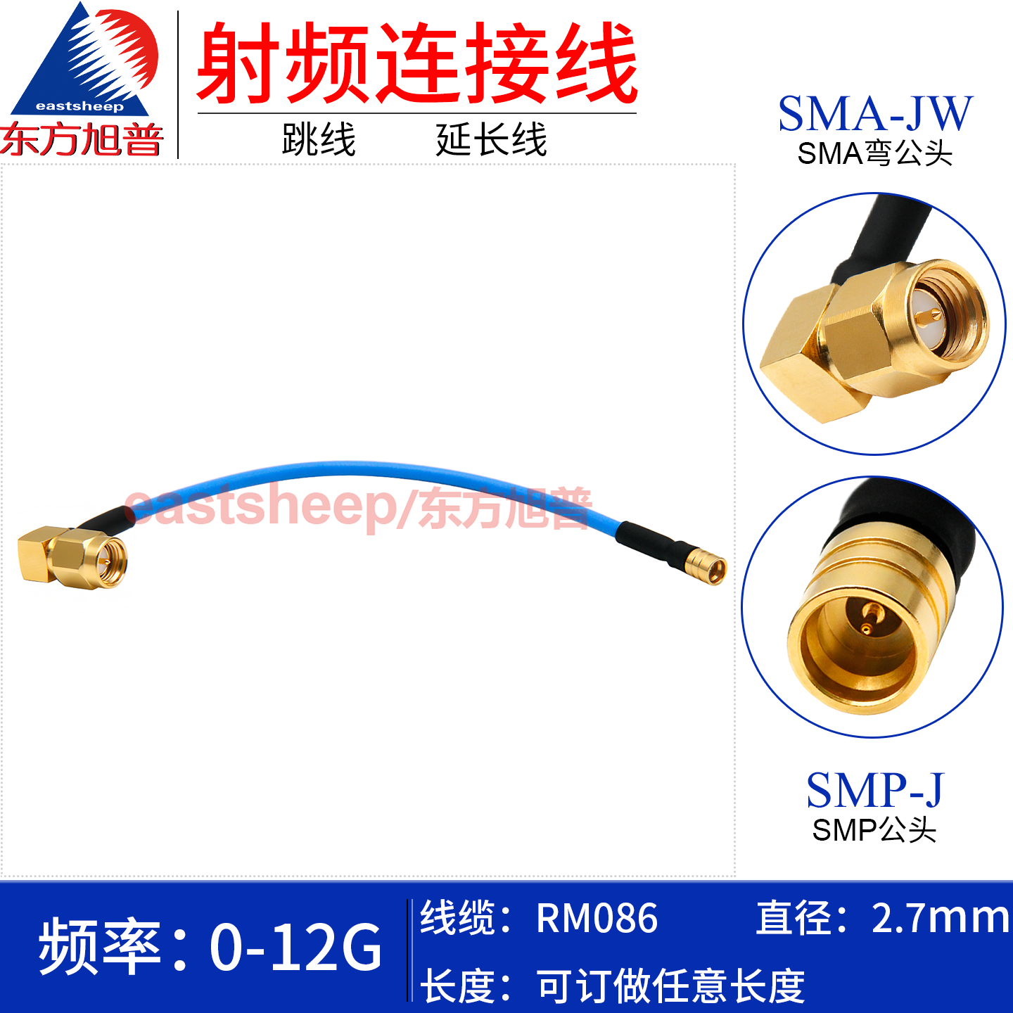RM086连接线SMA弯公转GPO公12G