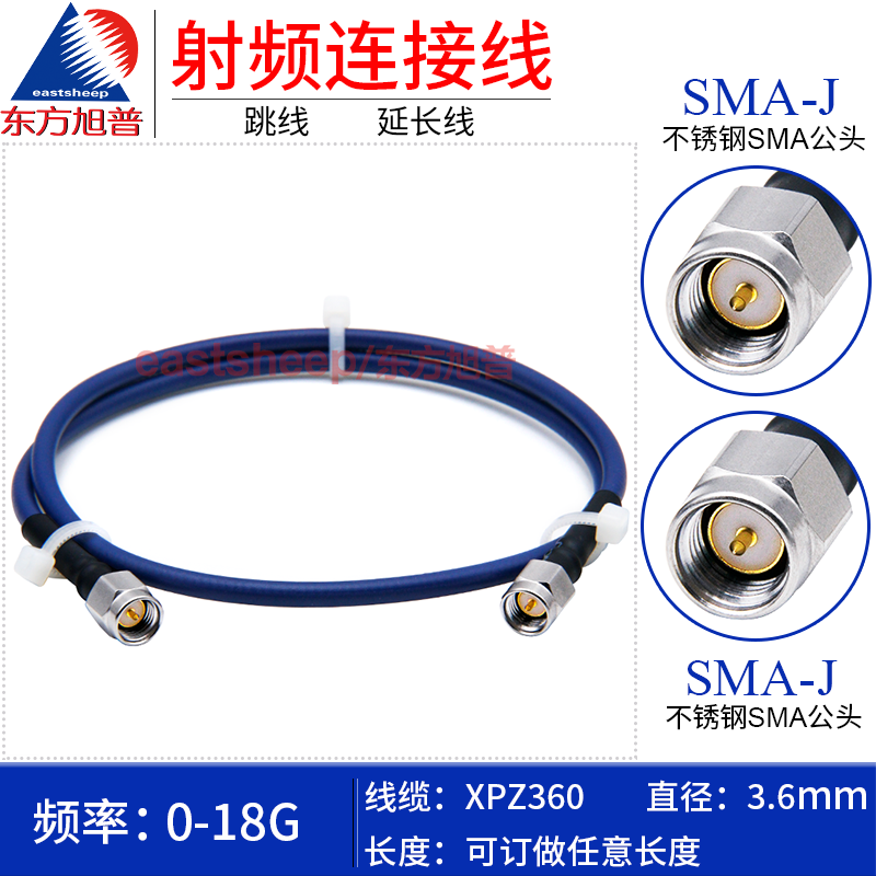 XPZ360柔性高频测试线SMA-JJ18G