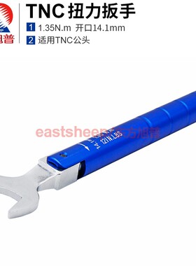 东方旭普 射频连接器 矩力扳手 TNC扭力扳手 匹配TNC公头等螺套