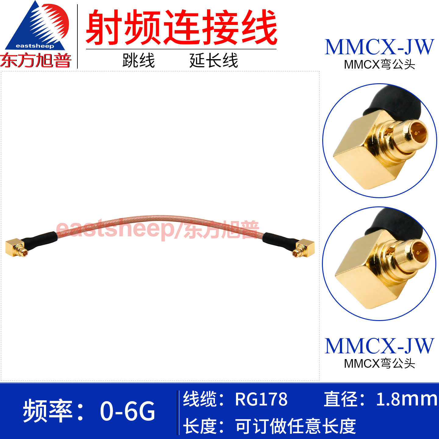 RG178镀银细连接线MMCX双弯公6G