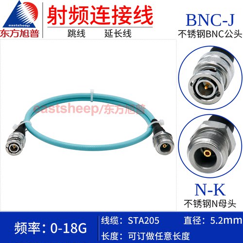 STA205高频测试线BNC公转N母18G