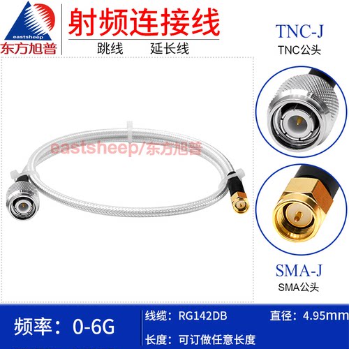 RG142DB双层镀银线TNC/SMA-JJ6G