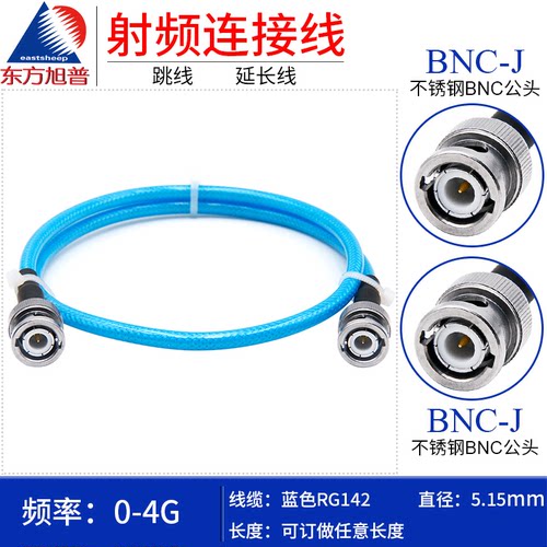 蓝色RG142镀银线BNC-JJ4G
