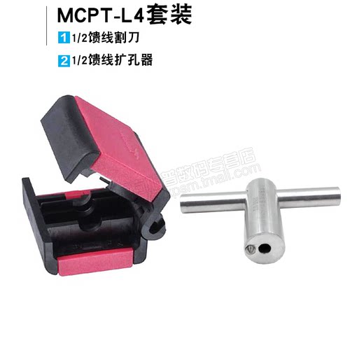 安德鲁1/2馈线工具割刀套装