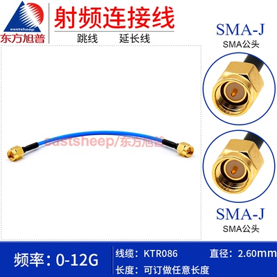 半柔射频连接线SMA-JJ