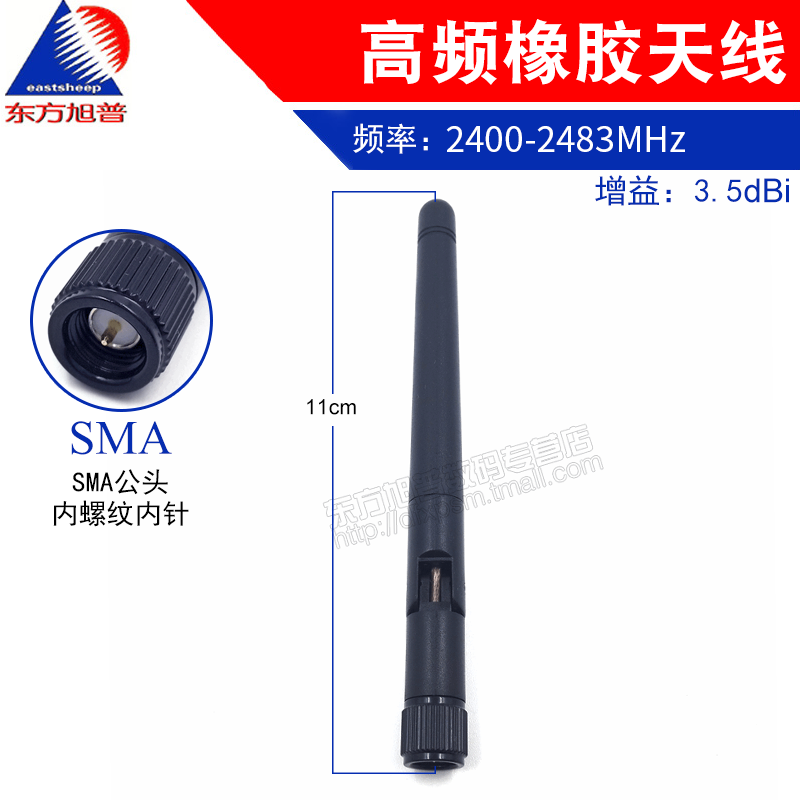 2.4g高频胶棒天线各种模块使用