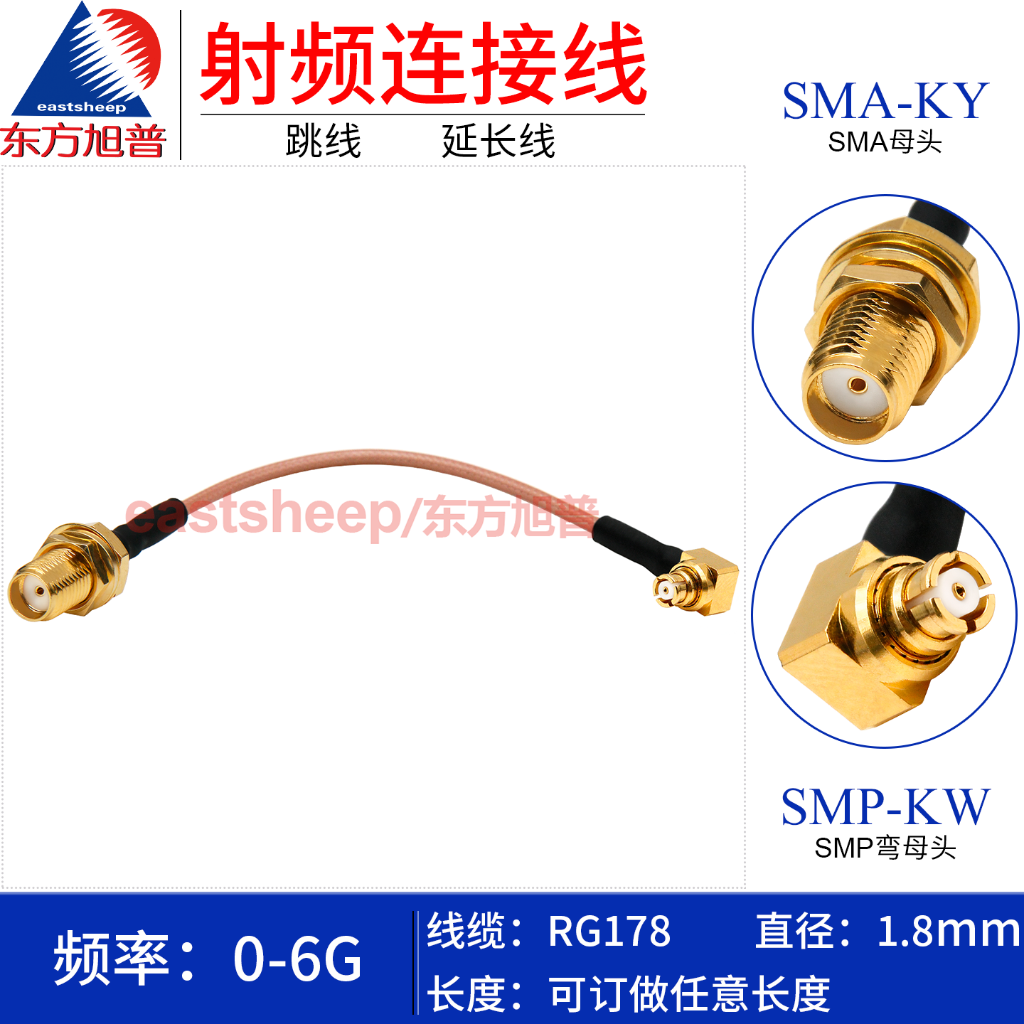 RG178细连接线SMA母转SMP弯母6G
