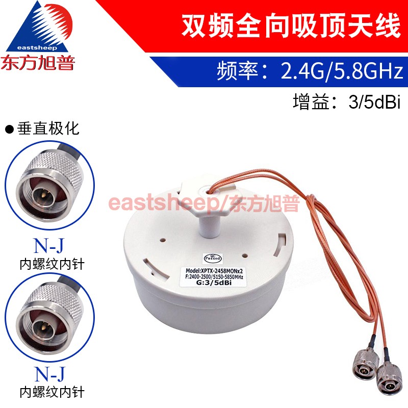 双频 吸顶天线 N公头 2.4  5.8G