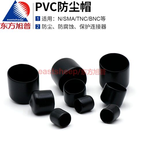 东方旭普pvc防护帽保护帽软胶