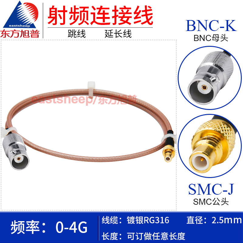 RG316镀银连接线BNC/SMC-KJ4G