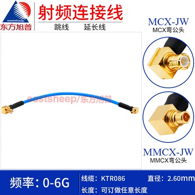 KTR086半柔线MCX/MMCX-JJJW6G