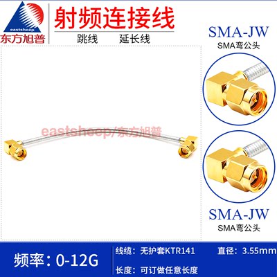 东方旭普护套弯公转高频线