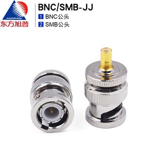 BNC公转SMB公 东方旭普 SMB 射频转接器 BNC