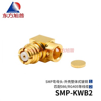 高频连接器SMP-KWB2GPO弯母18G