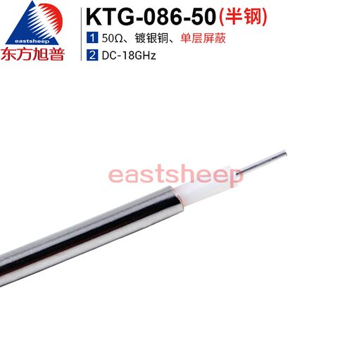 东方旭普同轴半钢射频线缆三元