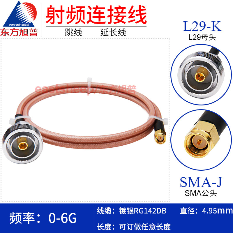 RG142镀银连接线DIN母转SMA公6G