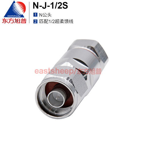 N-J-1/2S匹配1/2超柔馈线