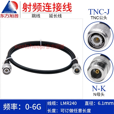 LMR240低损耗连接线TNC/N-JK6G