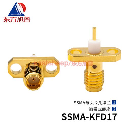 微带式连接器SSMA-KFD172孔法兰