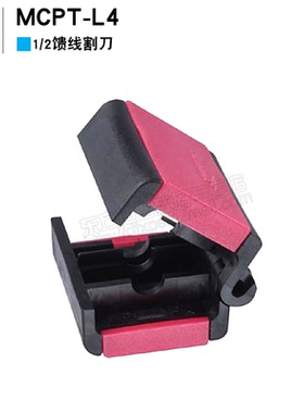 安德鲁馈线工具 MCPT-L4 1/2普通硬馈线割刀 附送5大1小刀片