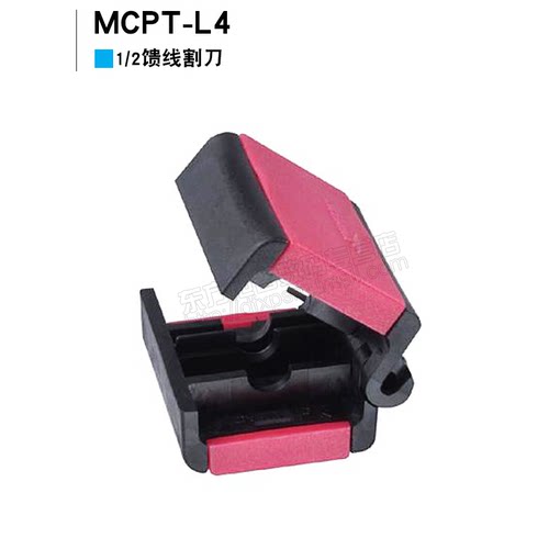 安德鲁馈线工具 MCPT-L4 1/2普通硬馈线割刀 附送5大1小刀片 - 封面