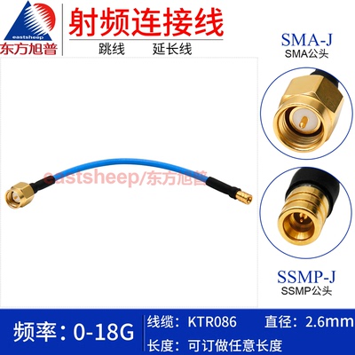 KTR086半柔线SMA公转GPPO公18G