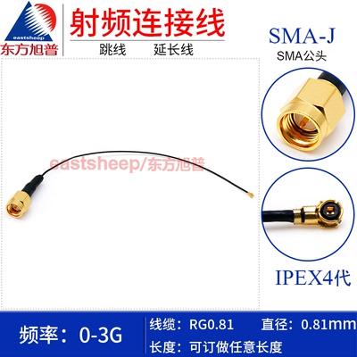 东方旭普代转公头射频连接线