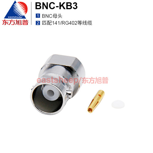 BNC-KB3匹配141/RG402等线缆