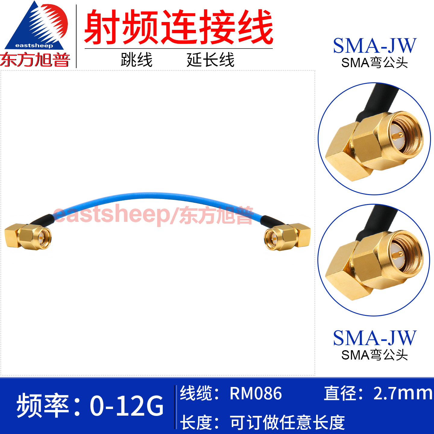 RM086转接线SMA弯公转弯公12G