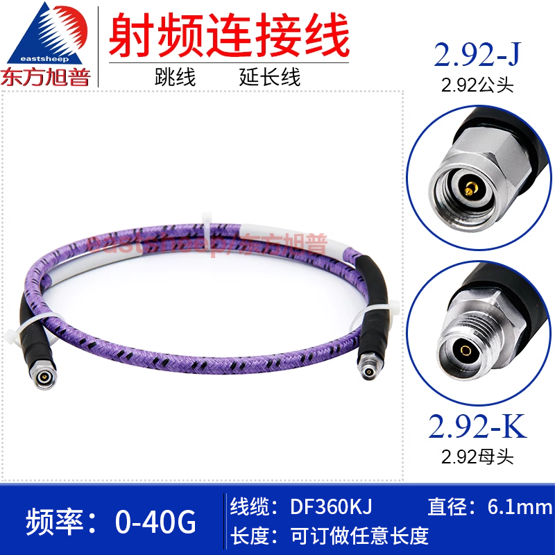 铠装连接线2.92-JK40G精密测试