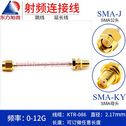 东方旭普086/RG405半柔射频连接线 SMA-J/SMA-KY/KF SMA公转SMA母 - 封面