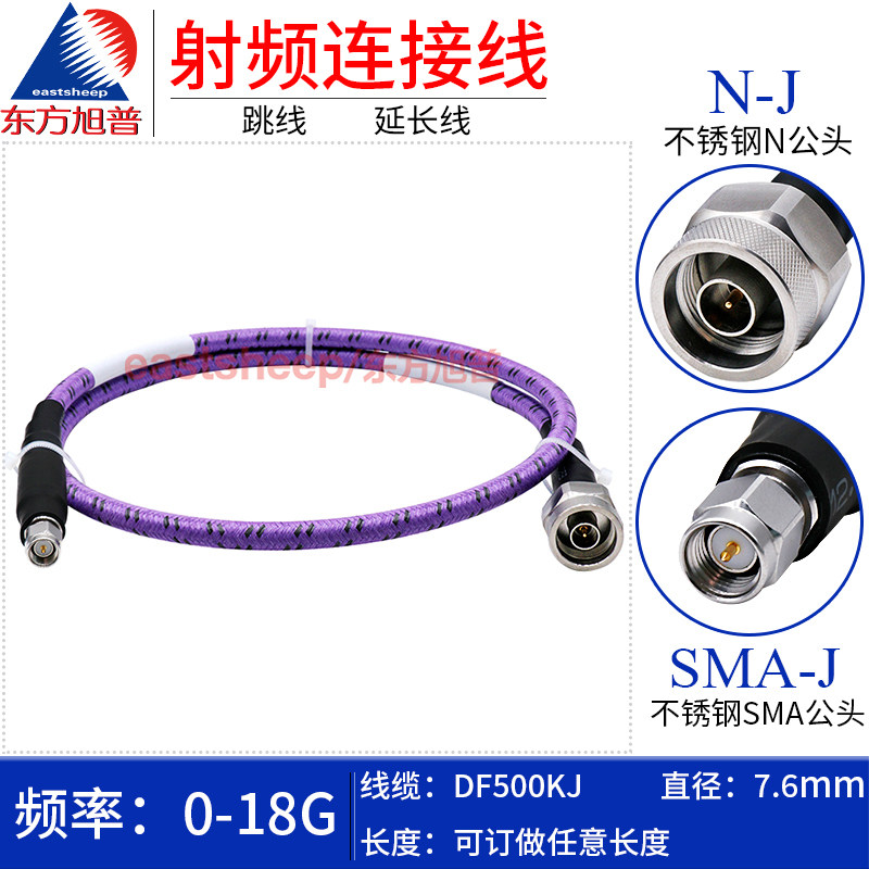 网分测试线N公转SMA公耐磨损18G